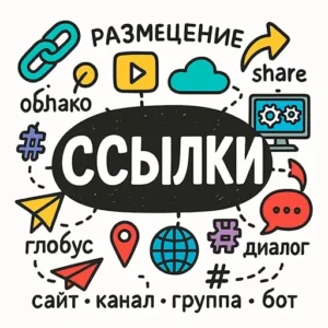 Прогон по анализаторам, Whois, редиректам, прокладкам и т. д.